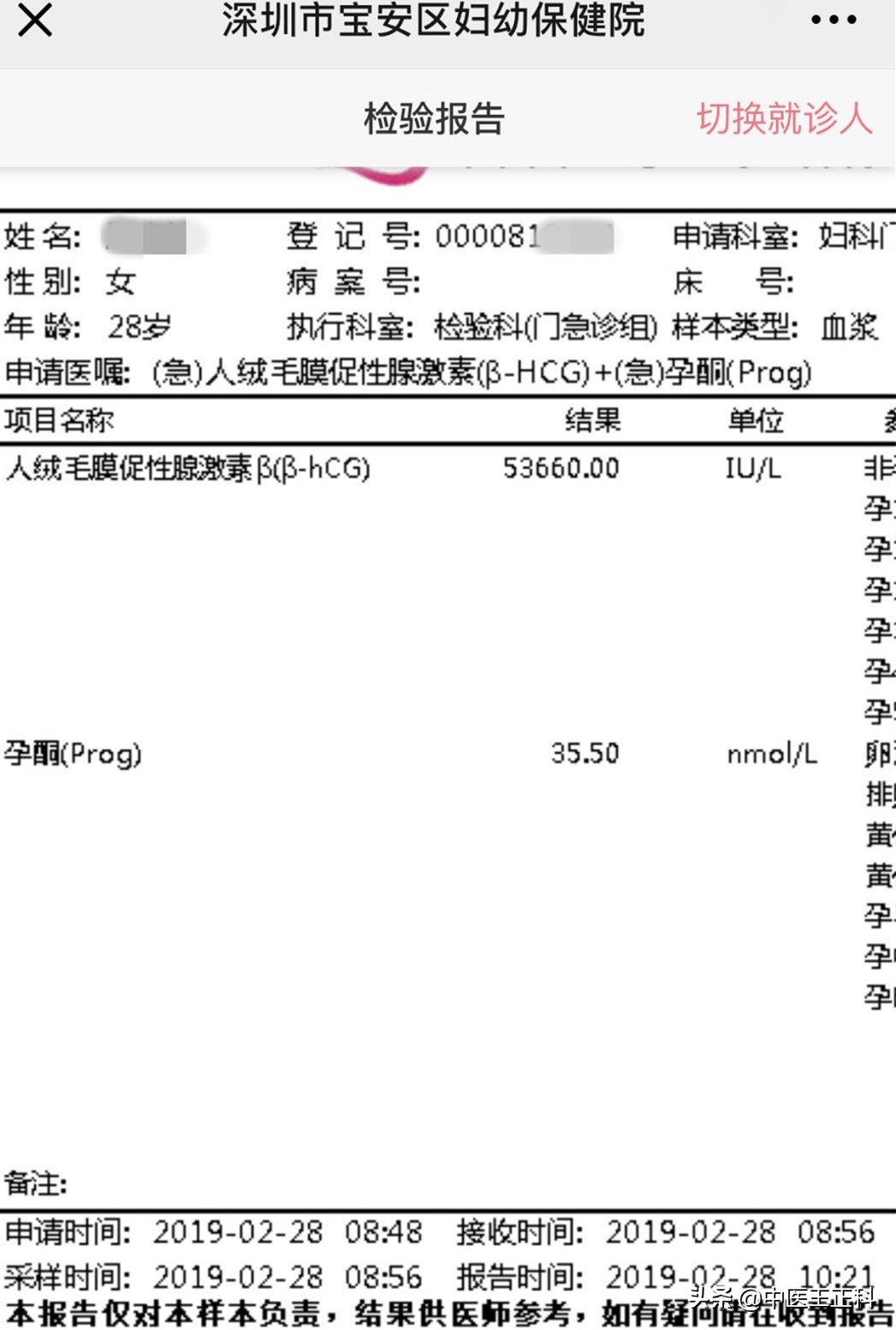 深圳私企女职工怀孕,广东深圳女子怀孕