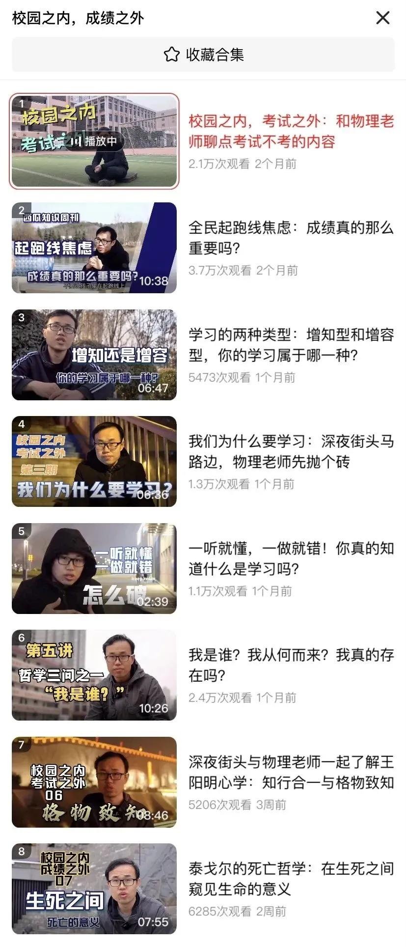 学习好的人一定会被人喜欢吗,学习好的人一定开心吗