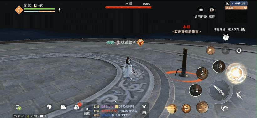 天刀神威最强心法配置,天刀手游神威技能视频展示