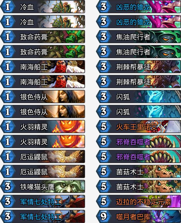 一次抄个够！炉石传说：当前版本最强五套卡组推荐！
