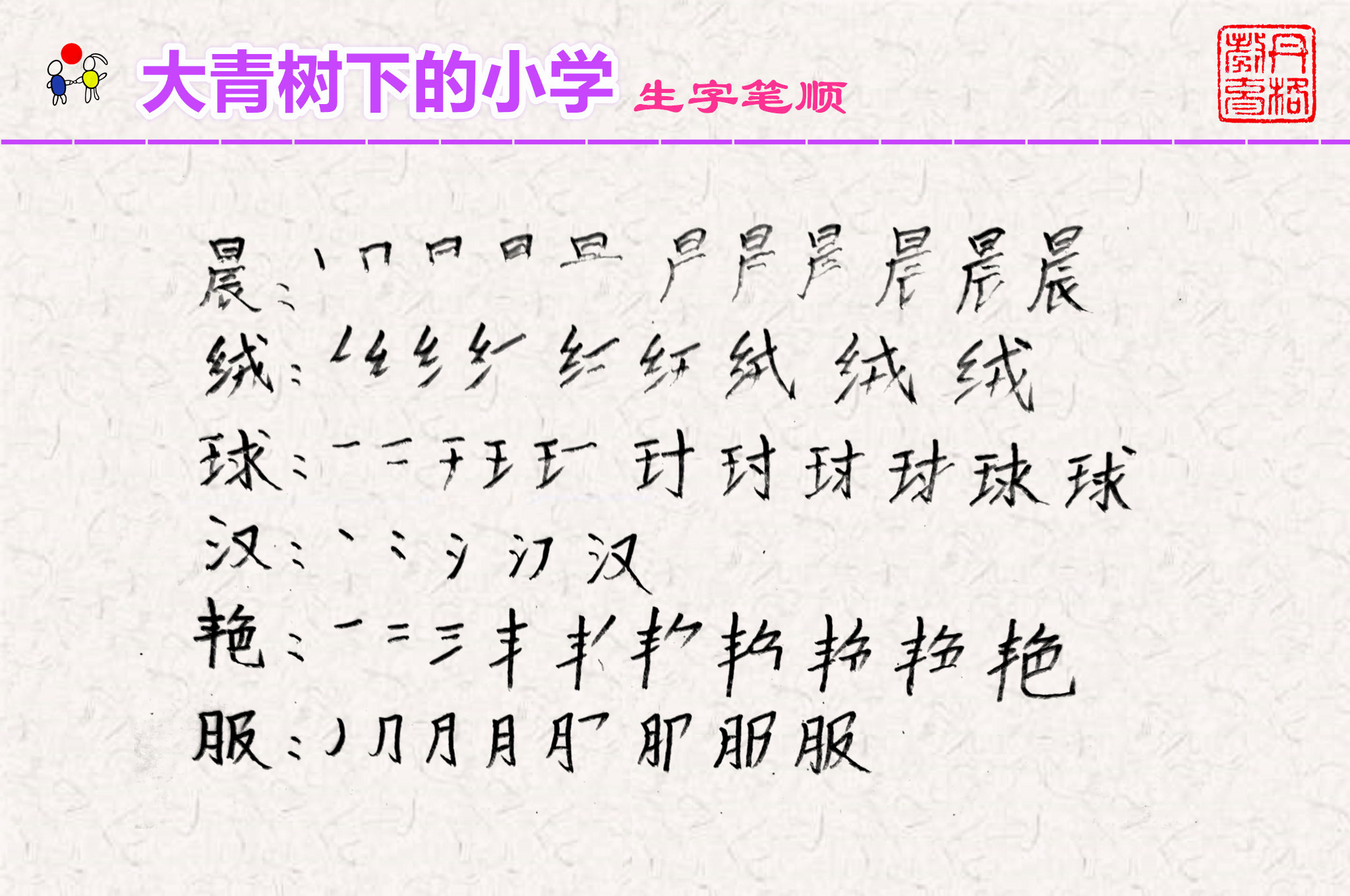 三年级大青树小学,三年级语文第一课大青树下的小学