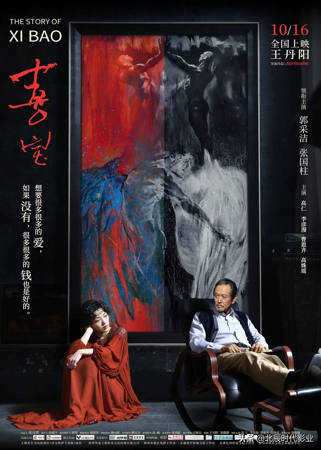 爱情电影喜宝解说,电影喜宝到底要表达什么