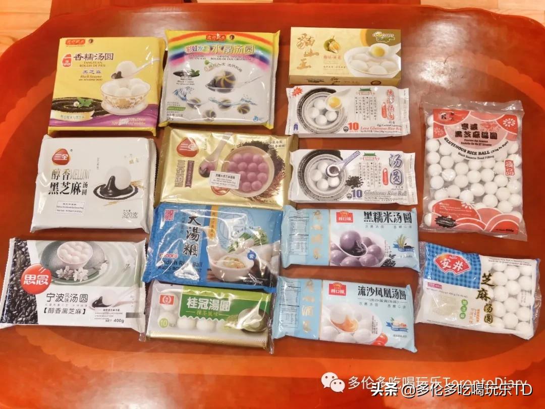 历时4小时豁出命吃掉多伦多超市16种汤圆的精华测评