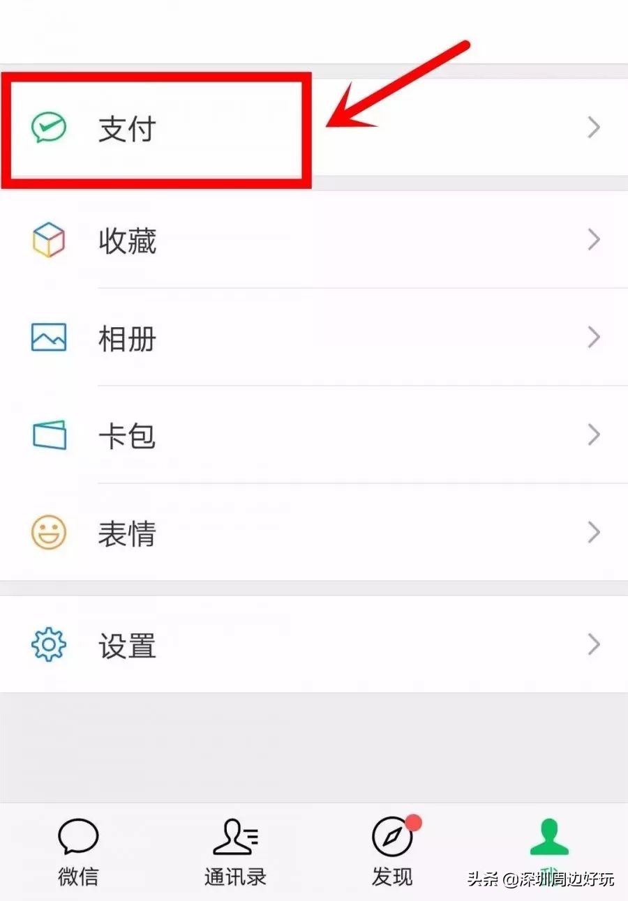 深圳人警惕!微信转账后竟还能撤回?小心收账没收钱