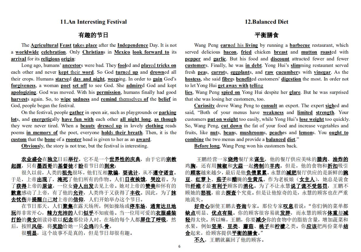 高中英语背诵美文,高中英语阅读单词大全
