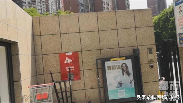 西安小区大门封闭管理通知,小区门禁脏乱差