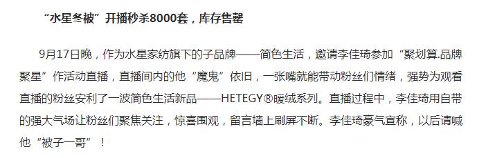 水星家纺和梦洁家纺哪个好,水星家纺深度分析