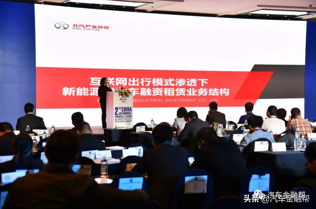 2023汽车金融产业峰会,中国汽车融资租赁竞争力高峰论坛