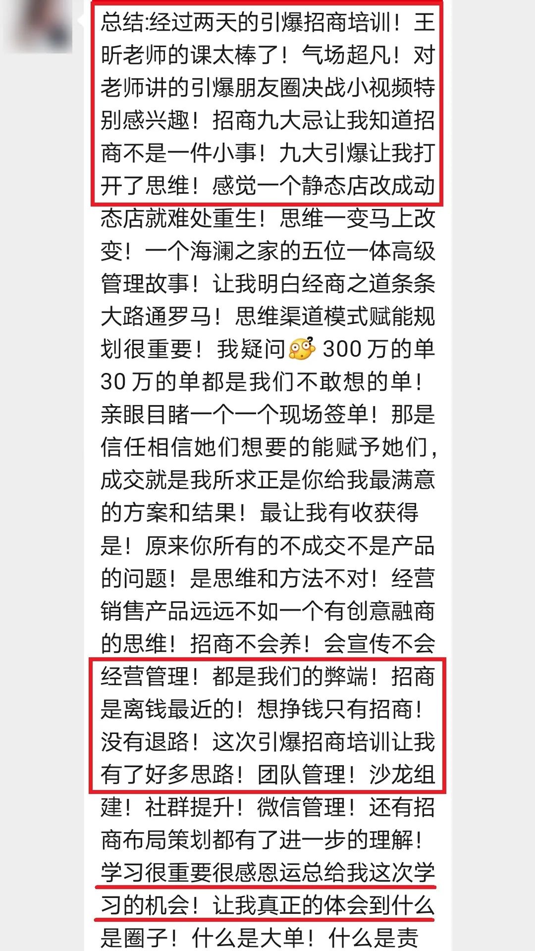 掌握商机每天应该做什么,引爆现金流最好的方法