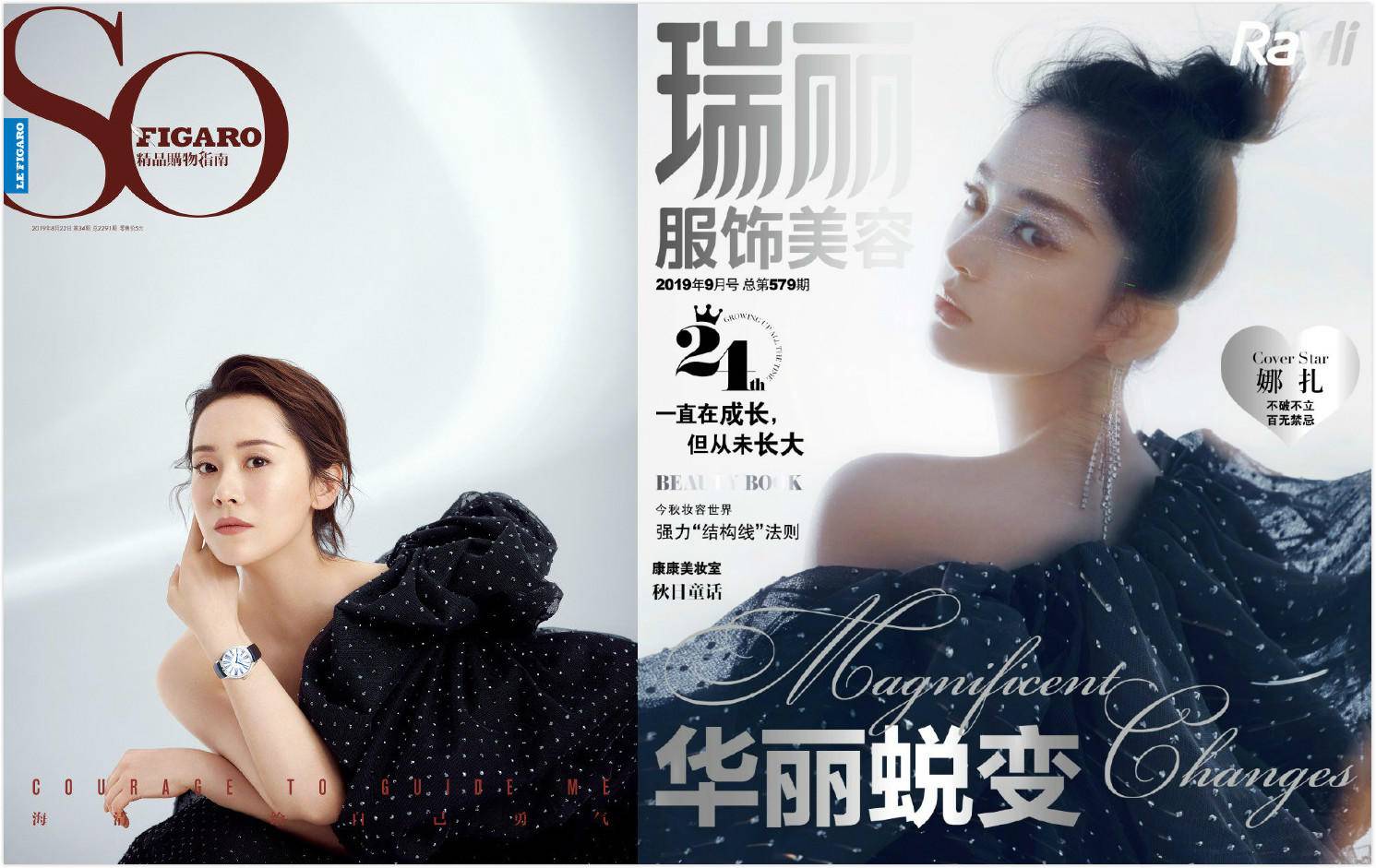 宋妍霏跟杨幂穿同款大衣,杨幂意外撞衫宋妍霏