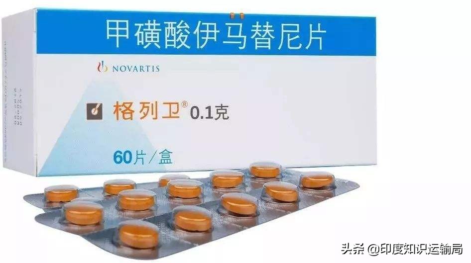 印度抗癌药格列卫多少钱一盒,为什么中国的抗癌药比印度的贵