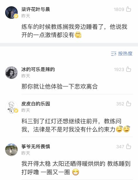 你学车的时候遇到了哪些奇葩教练,学车搞笑奇葩事