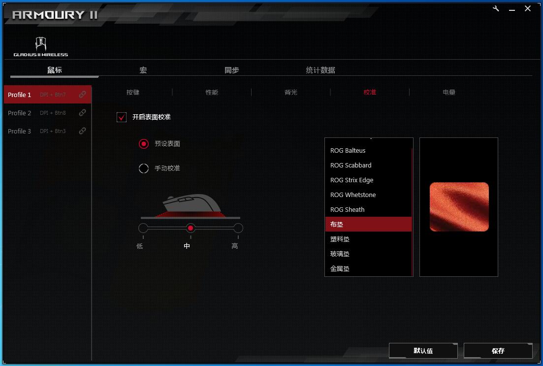 华硕鼠标rog竞技版,rog大g二代无线版鼠标