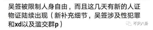 拔出萝卜带出泥！吴亦凡事件又扯出这么多连环瓜了......