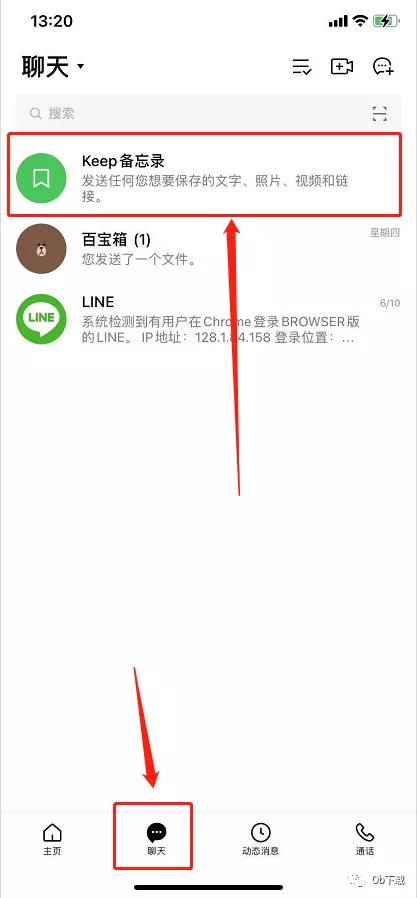 line官方账号怎么群发消息,line快捷话术怎么设置