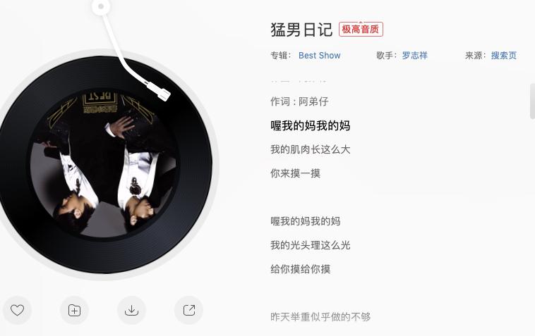 渣男罗志祥视频,罗志祥渣男梗