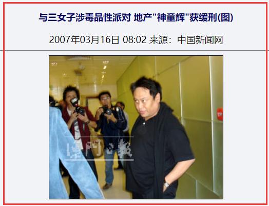 富豪的癖好,地产富豪爱好