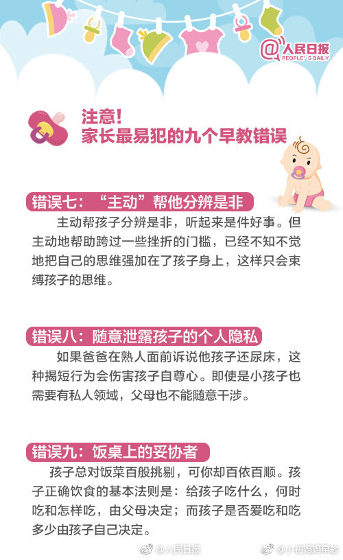 幼教启蒙早教教什么,幼儿园早教课一般都教什么