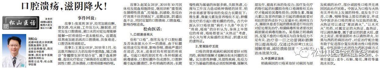 口腔溃疡是气血不足还是阴虚,经常口腔溃疡需要滋阴降火