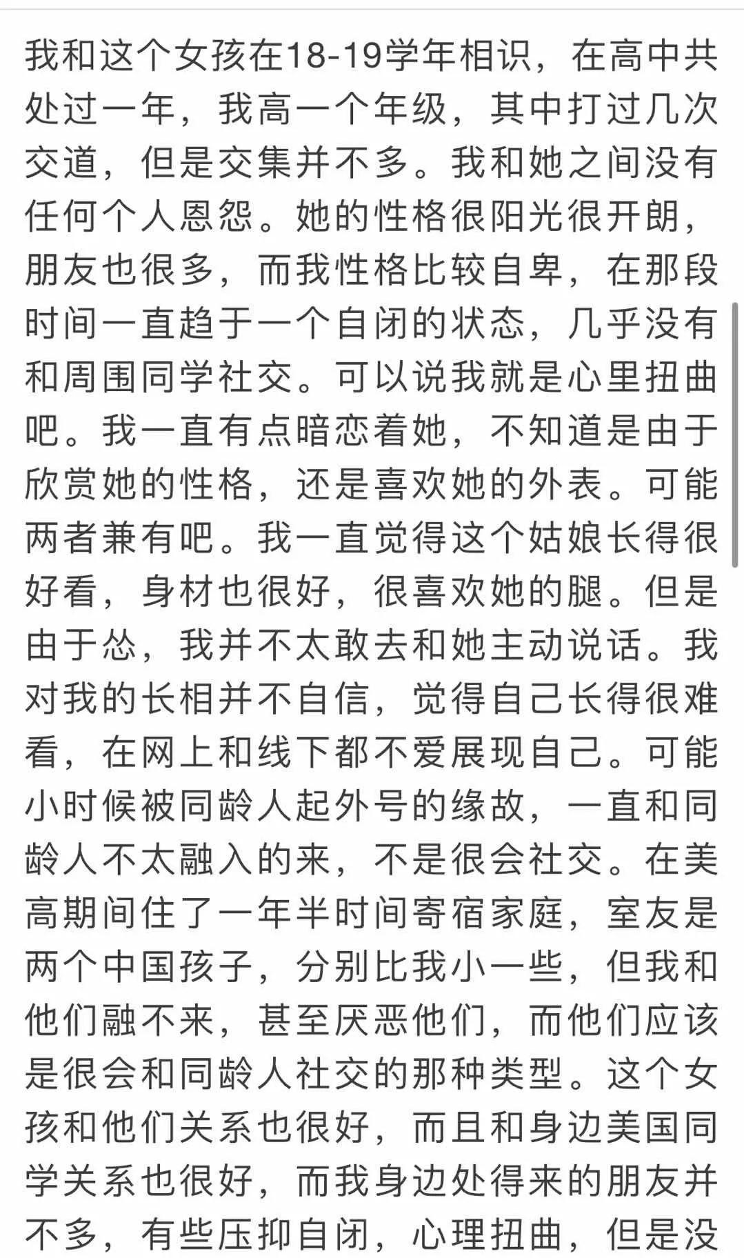 在虎扑这个论坛里，无数变态以秀女友大腿为荣