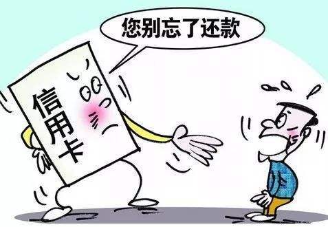 信用卡逾期一天上征信吗会怎样,信用卡逾期怎么挽救征信