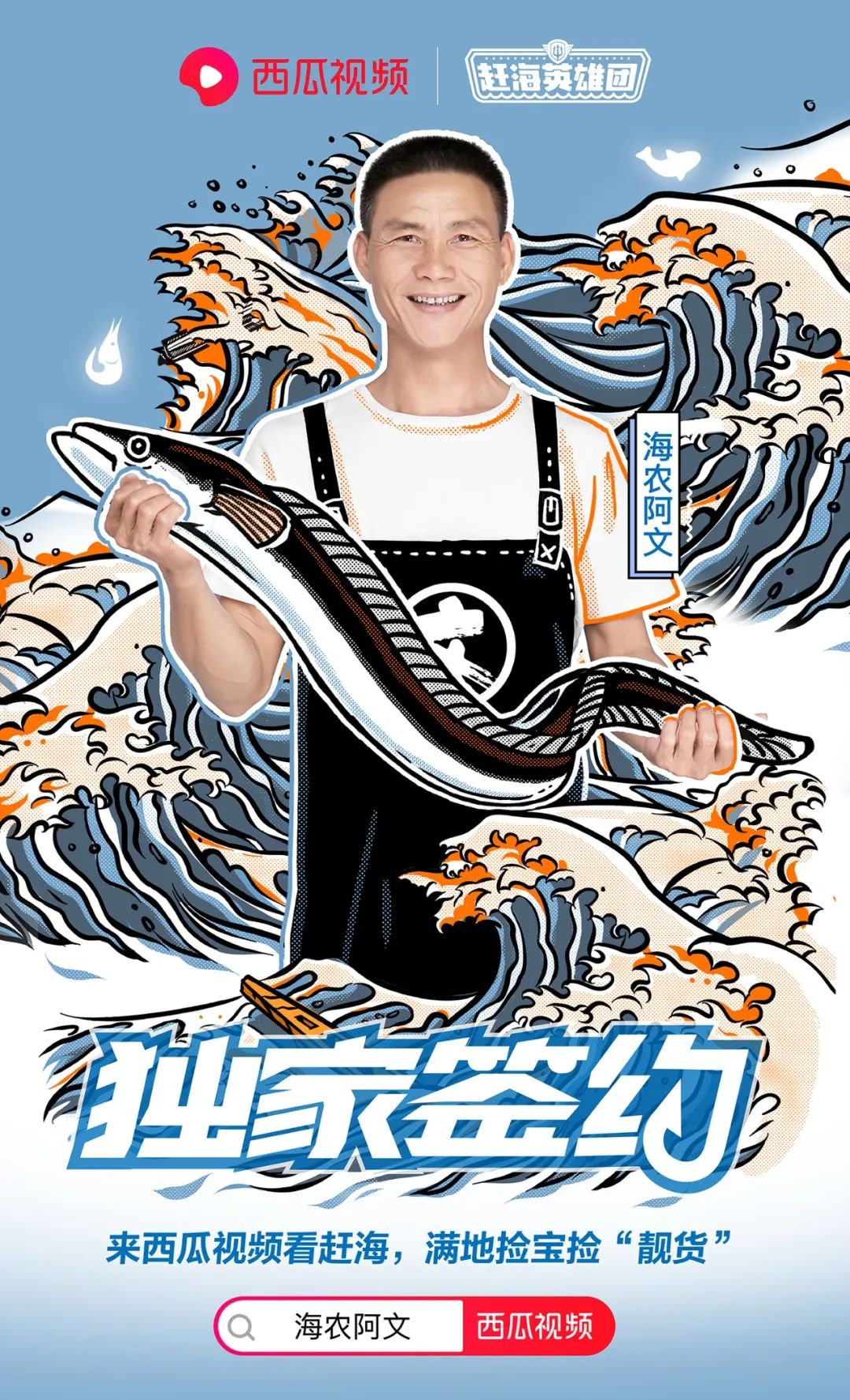 西瓜视频赶海活动,西瓜视频赶海