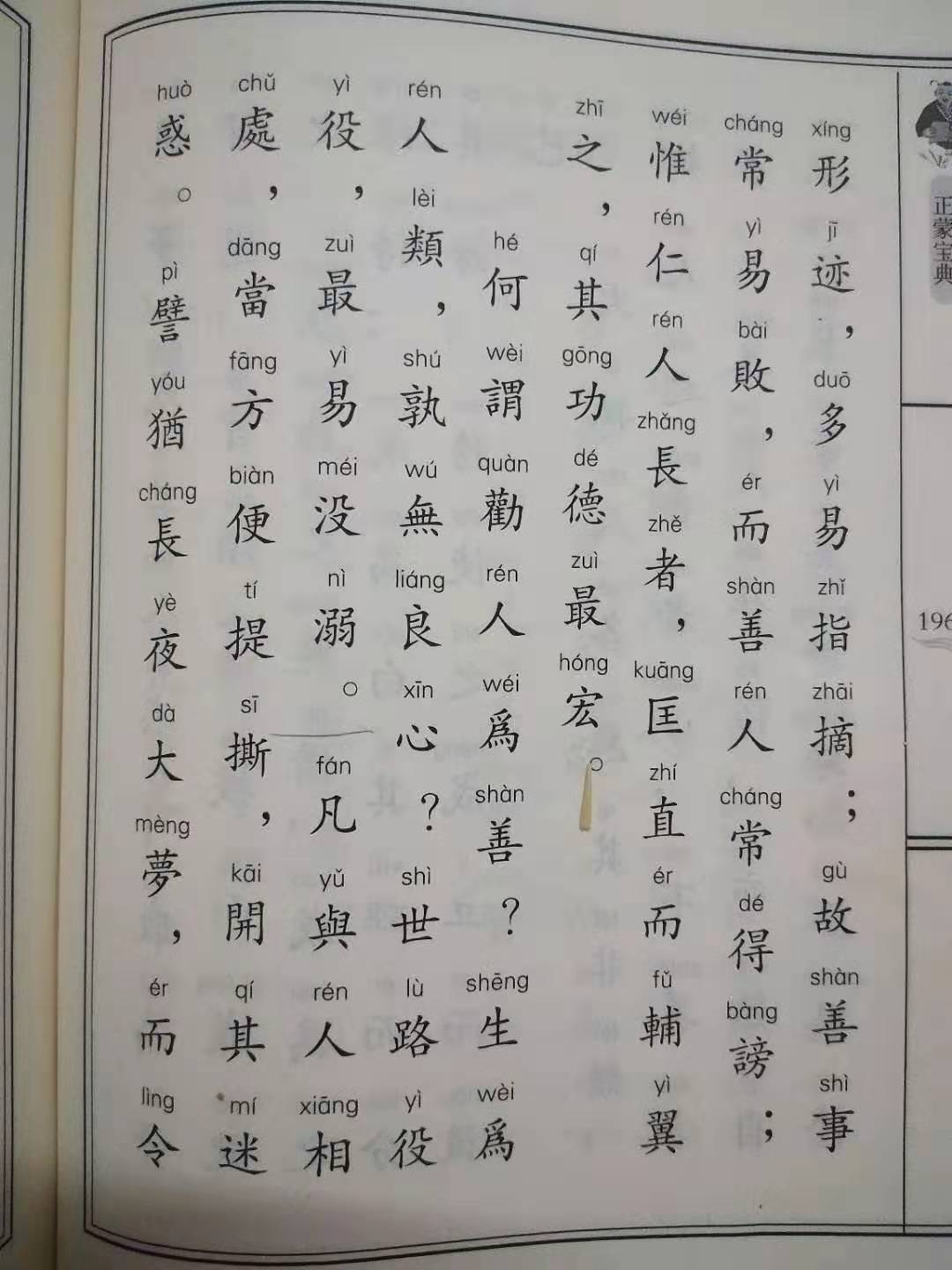浜嗗嚒鍥涜鐖辨暚瀛樺績,浜嗗嚒鍥涜浣曡皳鐖辨暚瀛樺績