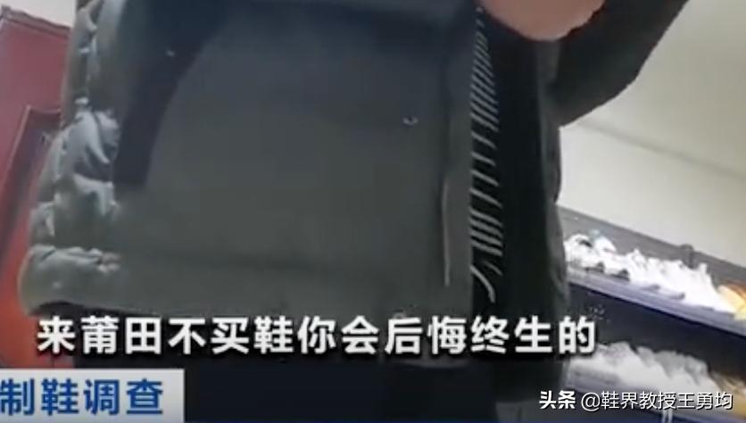 记者暗访莆田假鞋过程,莆田假鞋最新事件视频曝光