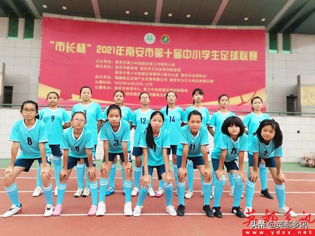 英都中心小学女子足球队,英德市市长杯女子小学组选拔赛