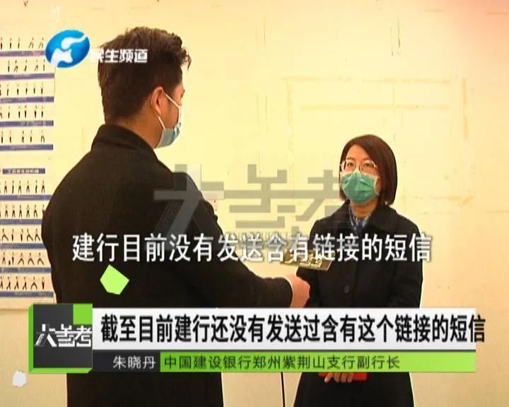 大家千万小心！有人点击“官方短信”链接后，银行卡瞬间被监控，钱全部被转走