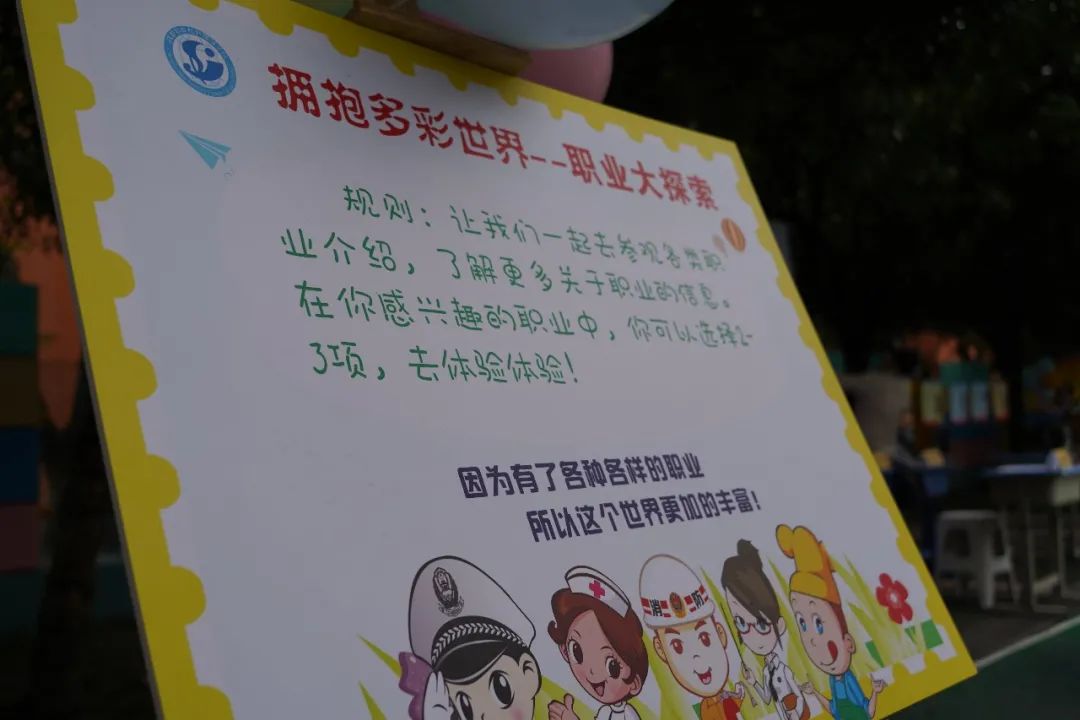 追梦，从新世纪外国语开始！小学职业规划教育，照亮孩子人生航途