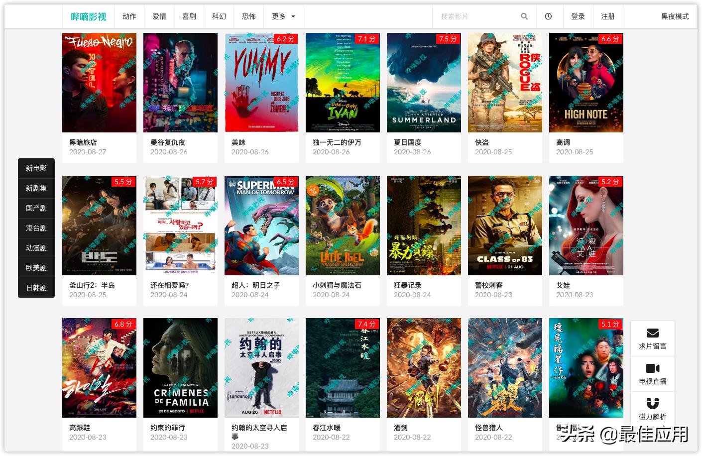 值得收藏的8个电影网站,想看免费而且还能收藏的电影