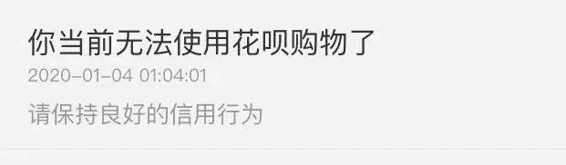 花呗借呗网商贷全被关了怎么回事,支付宝花呗借呗网商贷最新政策