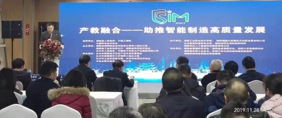 湖南清研院,湖南清研