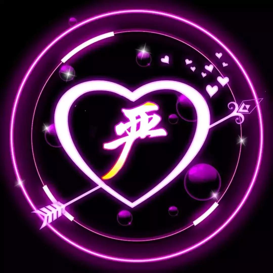 姓氏头像立体感好看唯美,既有创意又唯美的专属姓氏头像