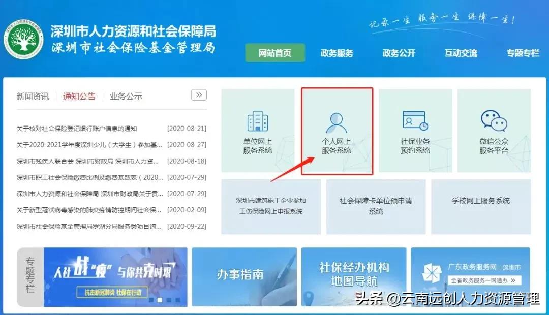 社保卡密码忘了网上怎么修改密码,社保卡有3个密码你知道吗视频