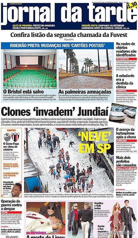 报纸设计方案,美食报纸版面设计