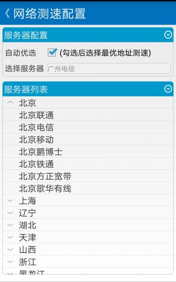 计算机网络测速软件哪个好,speedtest测速准确吗