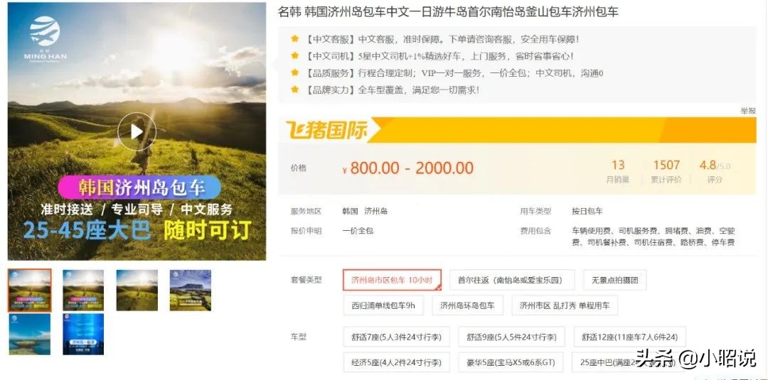 济州岛去不了了吗,济州岛深度自由行攻略