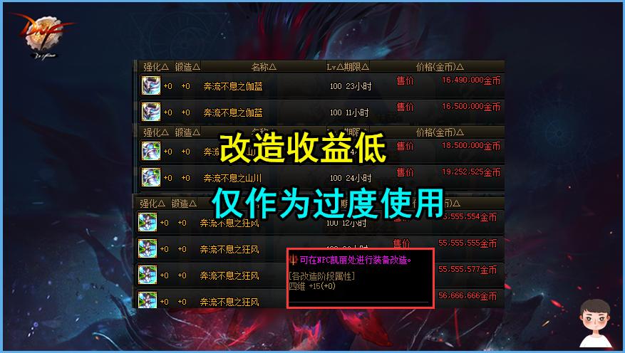 DNF:“真-1分钟毕业!”土豪购买12件绿史诗,却被调侃没前途