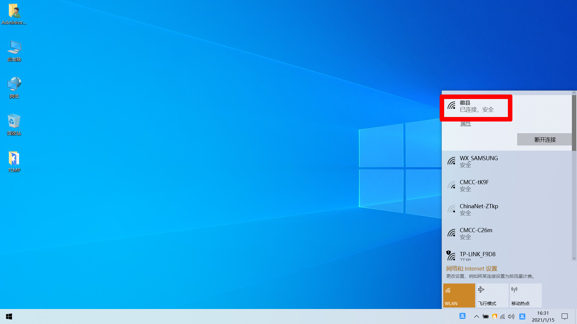 win10怎么共享wifi,win10中wifi共享给网线