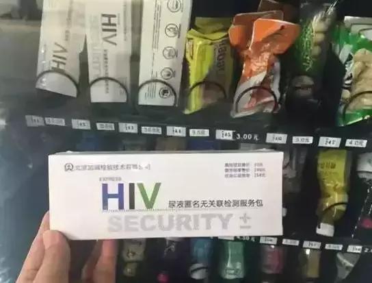 世界艾滋病日禁毒防艾健康同行,世界艾滋病日的预防