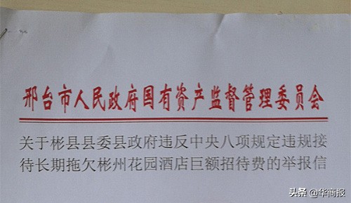 彬州市欠款,彬州欠款案进展