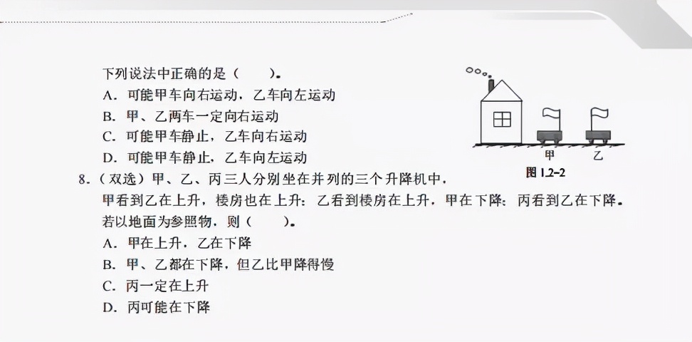 八上物理机械运动难题讲解,八年级物理机械运动知识点归纳图