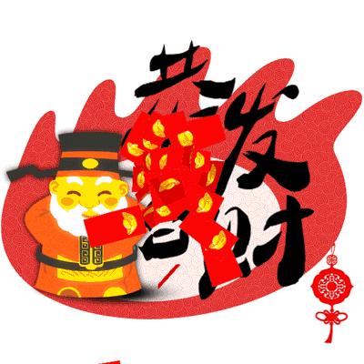 请财神吉日一览表,农历供财神爷吉日大全