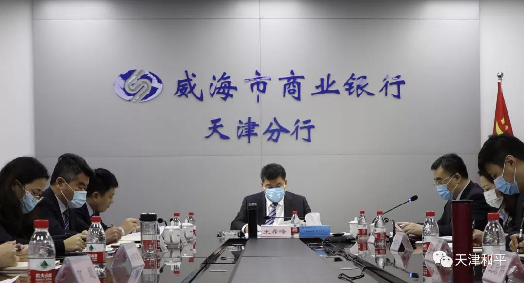 威海市商业银行王希峰,以担当践行使命