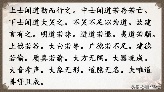 道德经全文81章原文和译文的读诵,道德经经典语录及译文大全