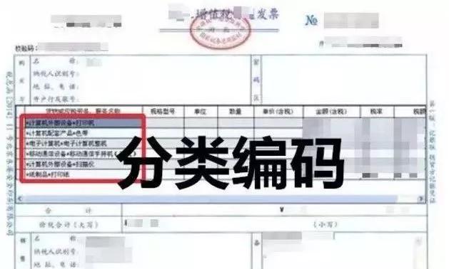 发票账务处理最新规定,发票管理办法及实施细则最新