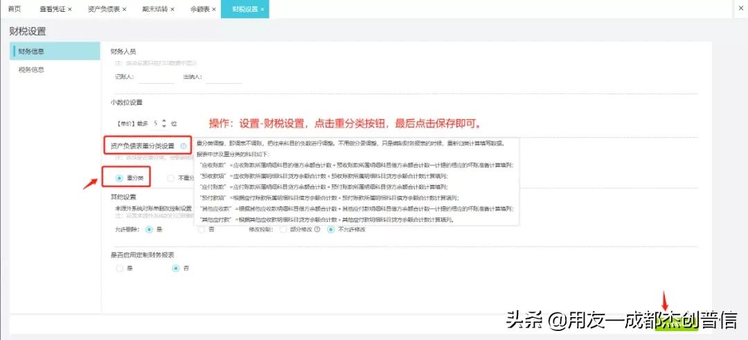 资产报表与决算数不一致原因,资产负债表不一致什么原因