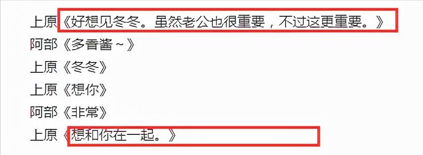 日本潘金莲？女星出轨已婚男星害前夫自杀，出轨对象竟是中国明星